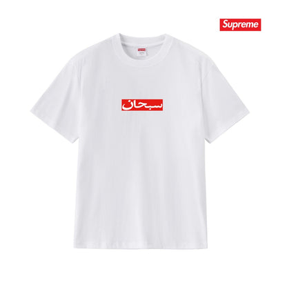Supreme Casual T-Shirt (Unisex）